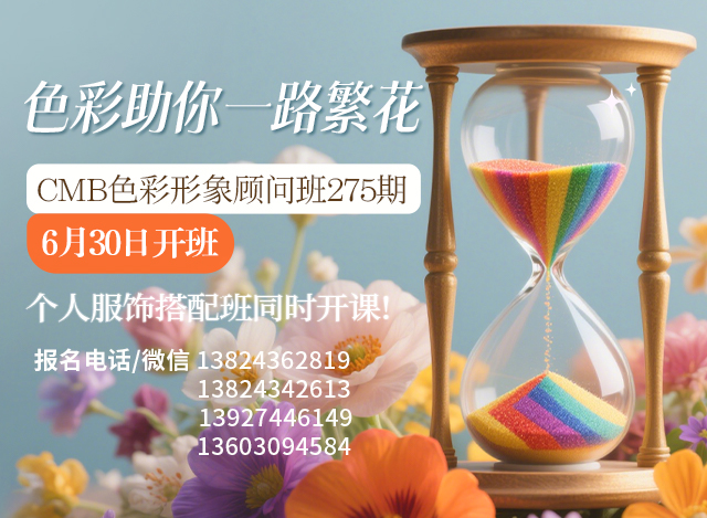 顾问班