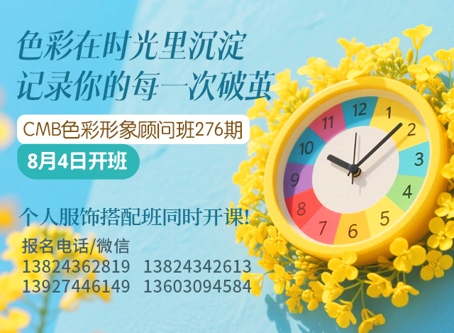 顾问班