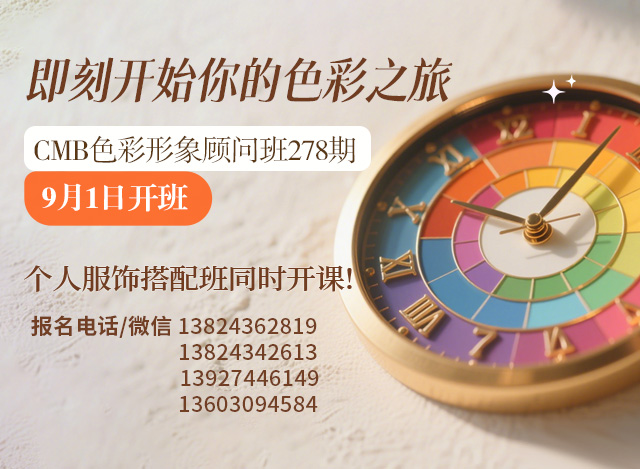 顾问班