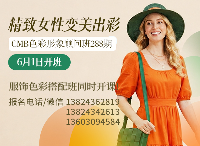 顾问班