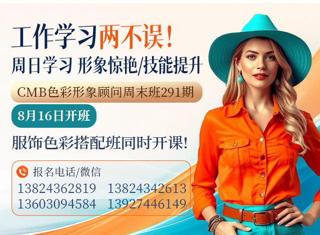 周末班
