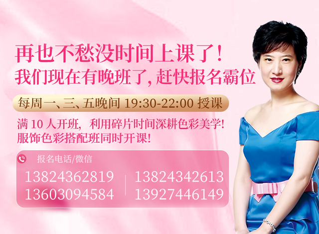 晚班
