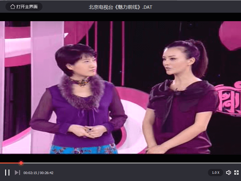北京电视台《魅力前线》